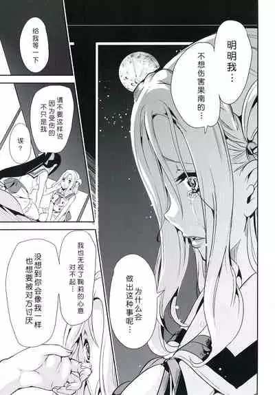 Koko ni Anata ga Inai kara | 因为这里没有你
