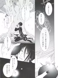 (C80) [Chocolate Macaron (Yoshizawa Vanilla)] Chimerique Blue (Black Butler)