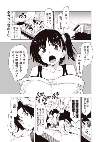 [Kamino Ryu-ya] Eroi Ko tte Omowarechau kana [Chinese] [篆儀通文書坊漢化]