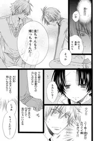 [Mishima Kazuhiko] Ore Dake Mi Nai to xx Shichau zo