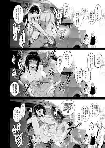 Otonari no Nie San Date no Ura de Sasagerareru Osananajimi.