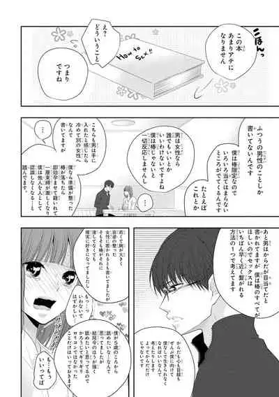 Seihuku Play 5
