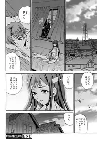 [Yukiyanagi] Shimai wa Boku ni Sakaraenai - The Sisters Cannot Defy Me [Digital]
