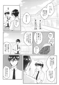 (SUPERKansai21) [Am (Ane)] Ii Ko to Warui Ko (Daiya no Ace)