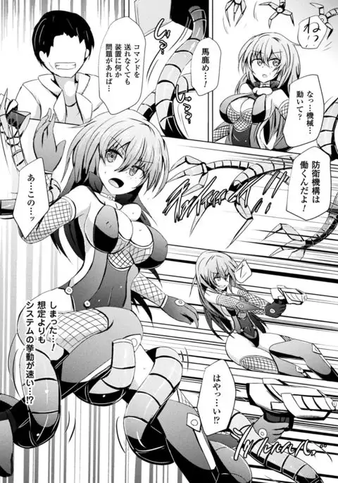 2D Comic Magazine Kikaikan de Monzetsu Iki Jigoku! Vol. 5