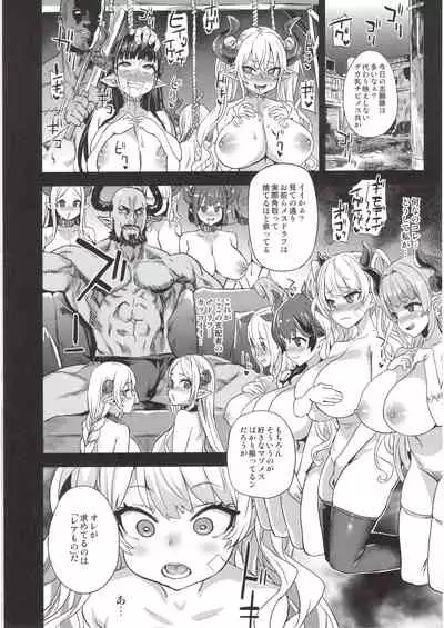 (C97) [Fatalpulse (Asanagi)] BOTTOM of the SKY (Granblue Fantasy)