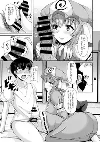 (C92) [Rocket Chousashitsu (Koza)] Yuyuko-san no Suki na Koto (Touhou Project)