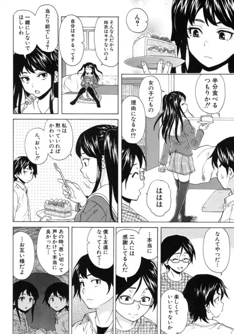 COMIC Mugen Tensei 2017-01