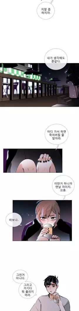 Talk to Me Ch.0-43