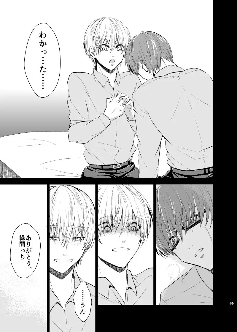 Unhappy End Crusher