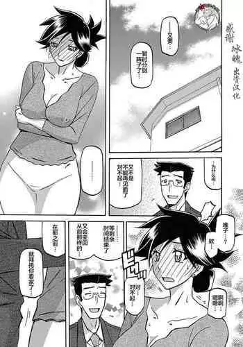 [吉本]エッチな脱出ゲームに参加させられる夏葉
