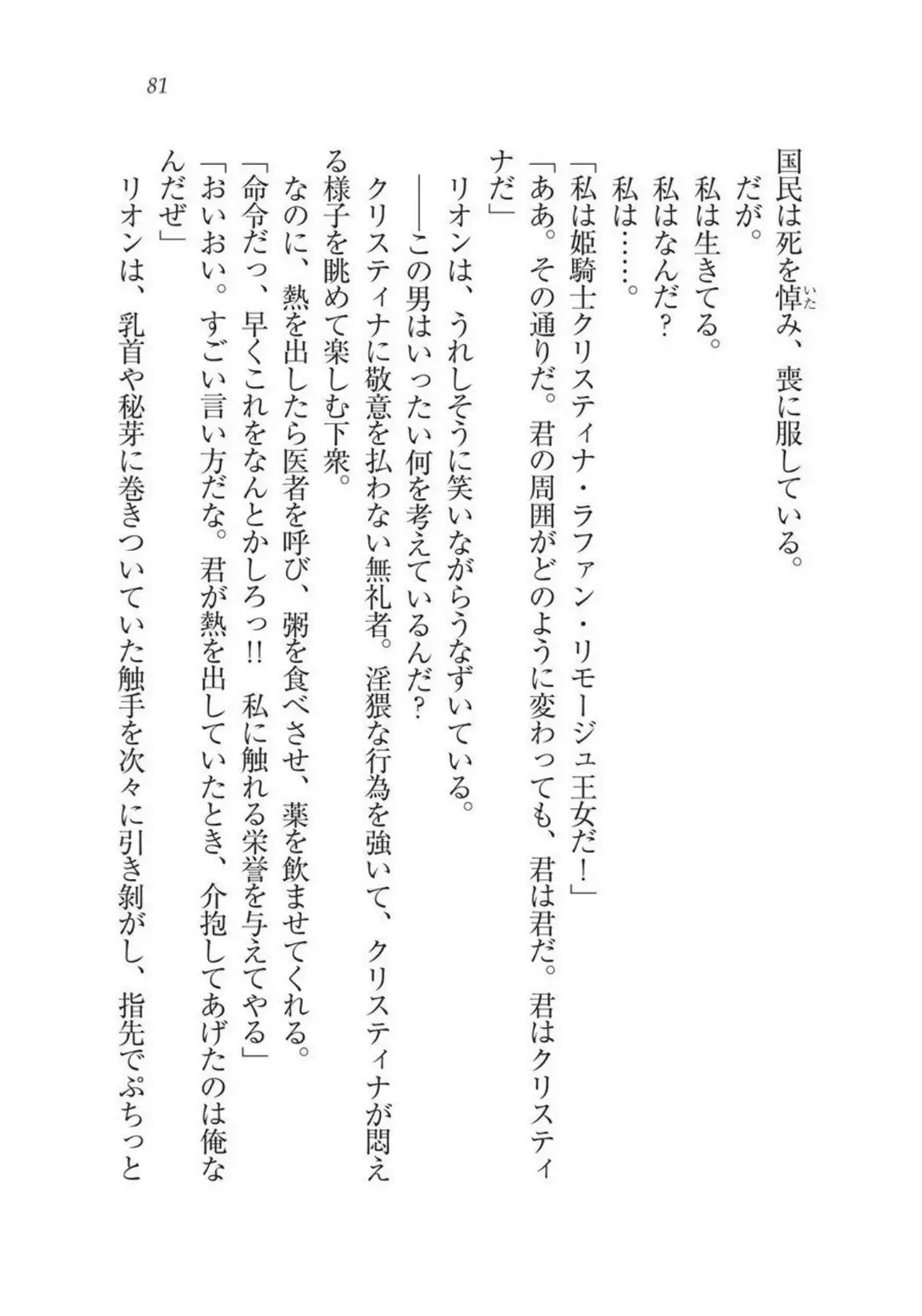 Christina Senki Houshi no Himekishi to Kokkyou no Shounin