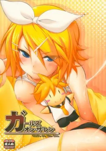 アキバと三日月、あと嫉妬。