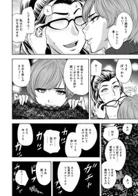 [Tatsunami Youtoku] Bijin Henshuuchou no Himitsu [Digital]