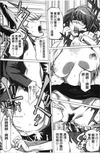 [Clone Ningen] Shukujotachi No Hankouki [Chinese]