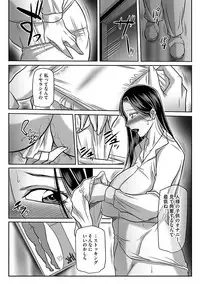 [Akane Shuuhei] Kegarawashiku mo Hahaoya - Bitch, but mother [Digital]