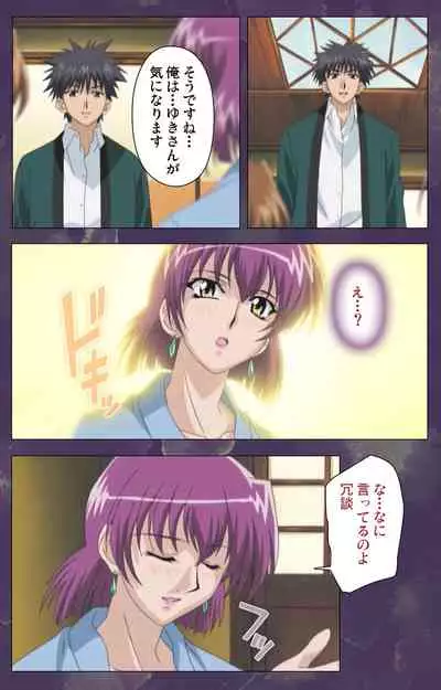 Ryoujoku Hitozuma Onsen Kanzenban