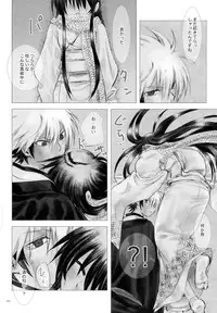 (C86) [Usagizadou (Enu)] Sairoku Bon ・Sou (Nurarihyon no Mago)