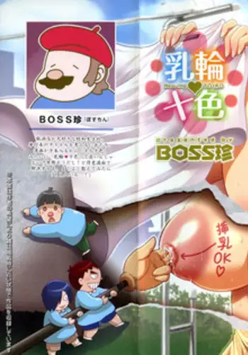 (C62) [D3B (Norizou)] DEE THREE BOSS Vol. 4 (Ridge Racer)