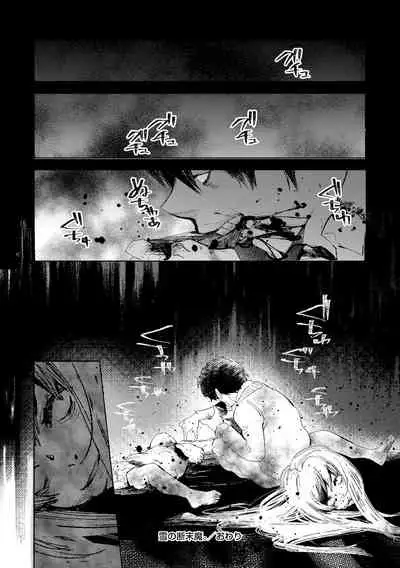 Yuki no Danmatsuma.