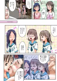 [Coonelius (Coo)] Moshimo Jikan ga Tomattara!? 4 Byou [Digital]