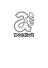 [Shiraishi Nagisa] Mesuinu Catalog Choukyou Inpu [Digital]