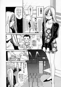 [Himuro Serika] Mizu no Yuuwaku 3