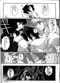 (C55) [BLACK STARS (Various)] GUNYOU MIKAN Vol.13 (Various)