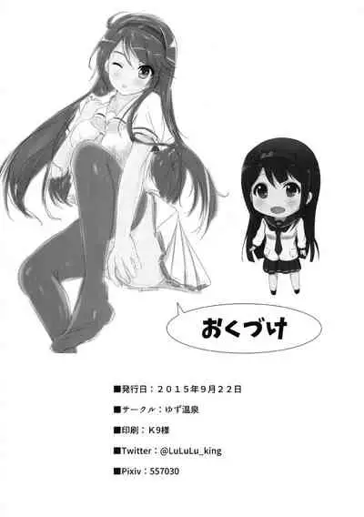 (Utahime Teien 8) [Yuzuonsen (Yuzuyu)] School Idol Kotoha. (THE IDOLM@STER MILLION LIVE!)