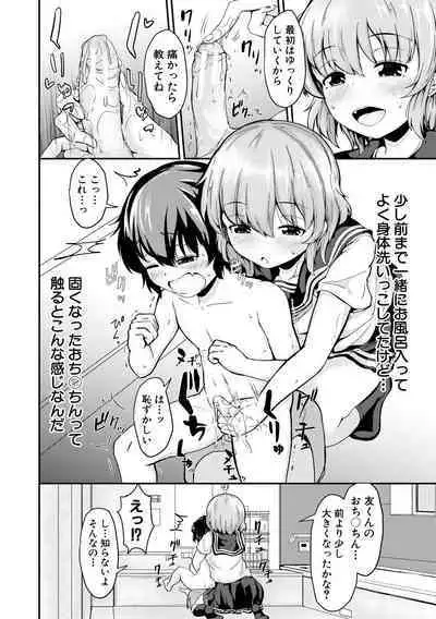 Kawaii Otouto no Tame Nara, Watashi wa Shojo o Suteru!