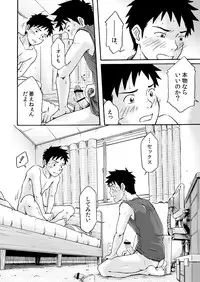 [Bokuranokajitsu (Takano You)] Susume! Zenryoku Mousou Shounen 〈cyuuhen〉 [Digital]