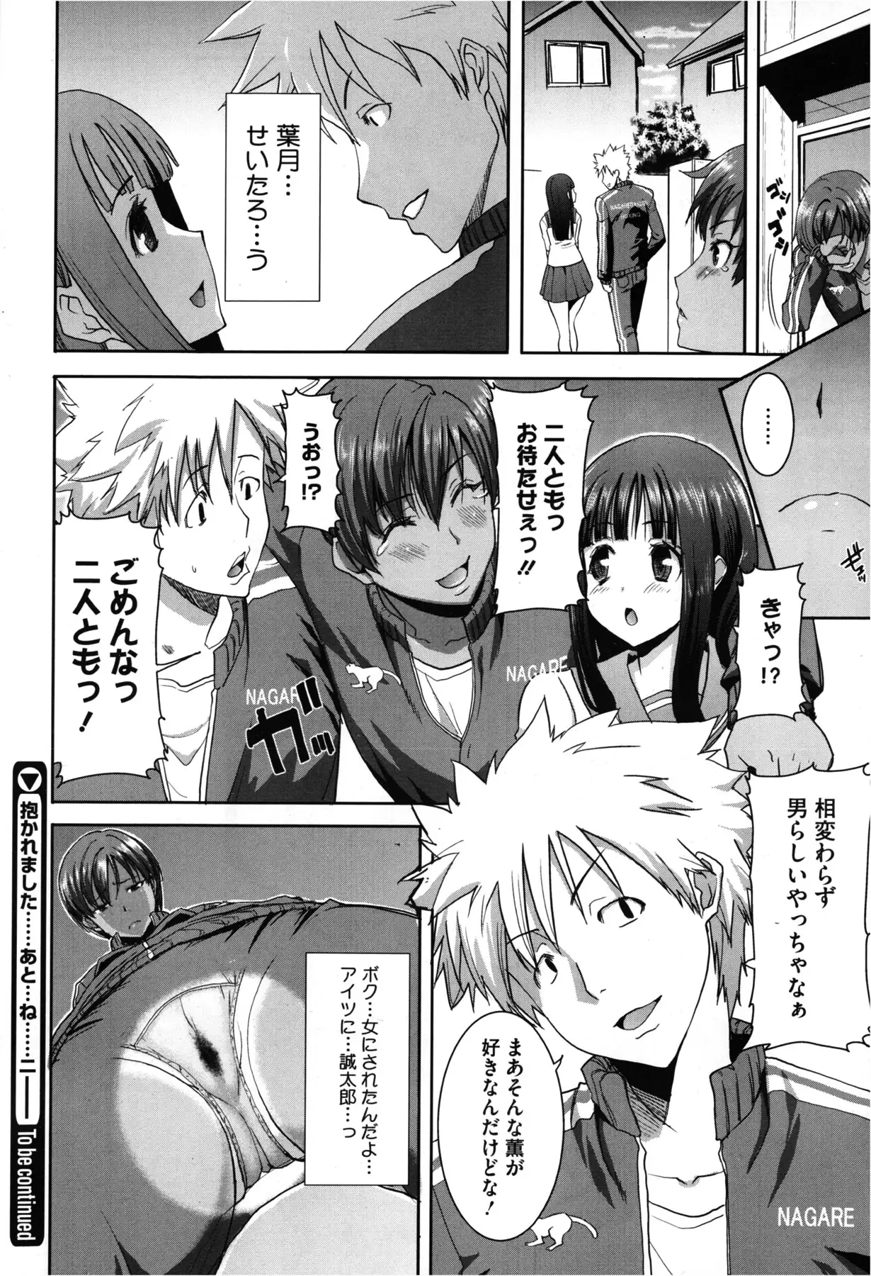 Dakare mashita...Ato...Ne...Ni---