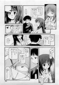 Comic RiN [2009-05] Vol.53