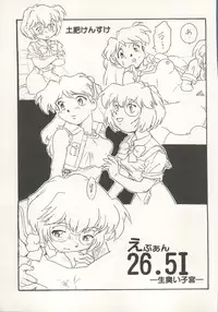 [Anthology] Aniparo Miki 16 (Various)