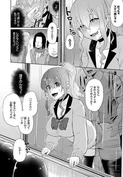SEX Chuudoku! Majiyaba Chouzetsu Bitch! Vol. 4 Jou
