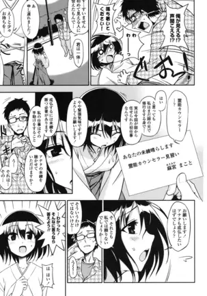 Hontowa H Shitemitai