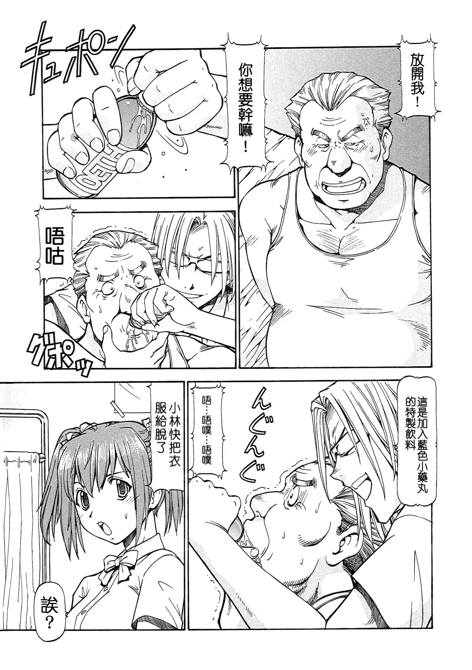 SLAVE GIRLS | 奴隸女教師