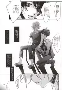 (SUPER24) [Shiroan (RUNa)] Boku no Namae wa Kimi ga Shitteiru (ALDNOAH.ZERO)