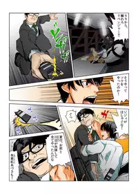 BANANAMATE Vol. 12