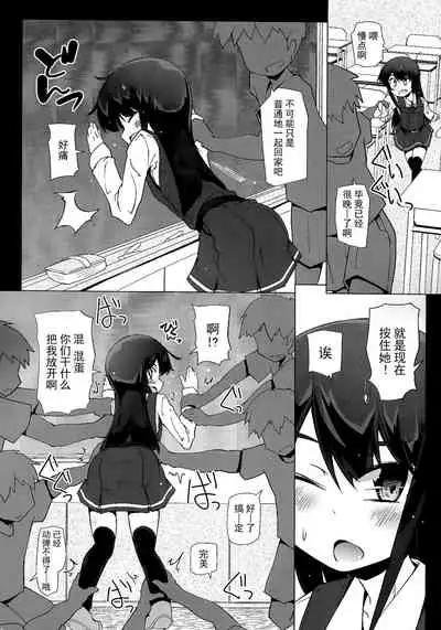 Asashio-san Kyou wa Issho ni Kaerou yo