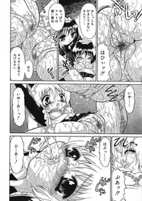 COMIC RiN 2005-09 Vol. 9