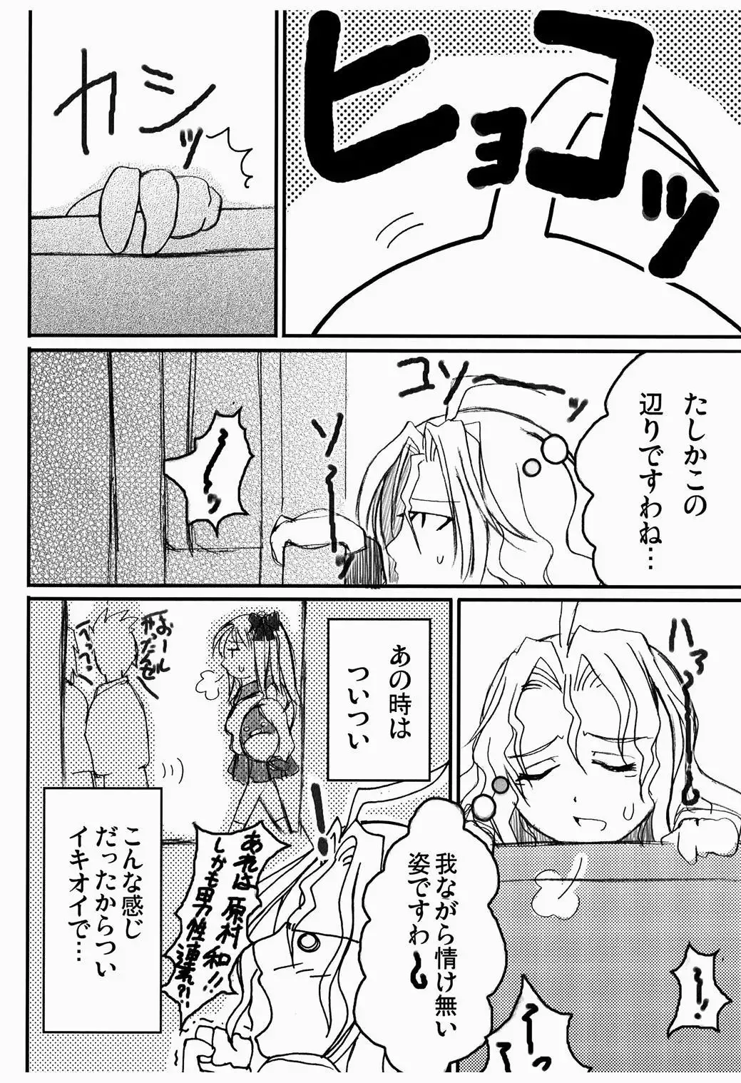 OHAYO!! Nodocchi