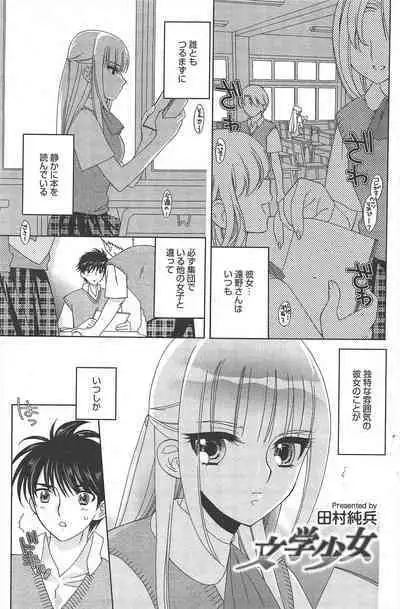 Manga Bangaichi 2011-06