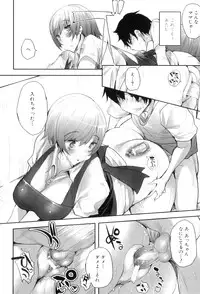 [Anthology] Maman Love 5
