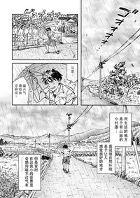 [Bokura no kajitsu (Takano Yuu)] Typhoon Syndrome [Chinese] [黑夜汉化组]
