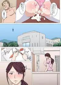 [Pairesshu] Nerawareta Yoga Koushi Tsuma ~Miki~