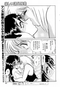 [Keno Yantarou] Tanoshii Kagai Jugyou
