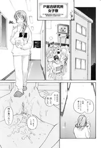 [RaTe] P Souken - P Total Bio-Chemical Laboratory