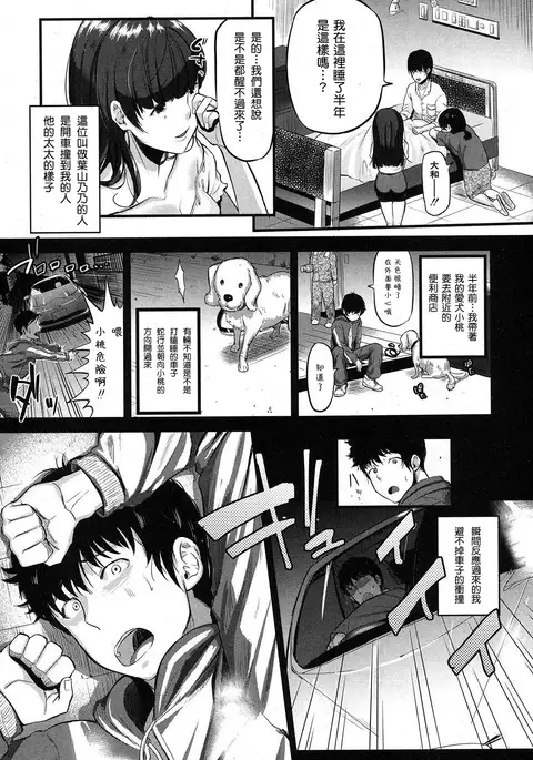 Kokoro Kayowasete