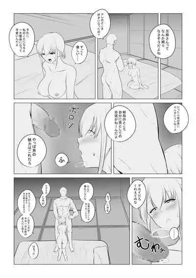 Aisuru Tsuma o Hoka no Otoko ni Dakaseta Hanashi